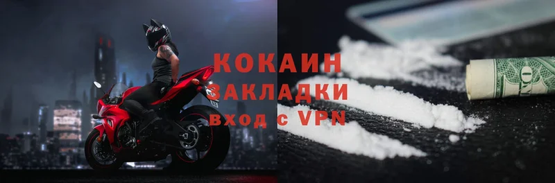 Cocaine Fish Scale  OMG зеркало  Красноармейск 