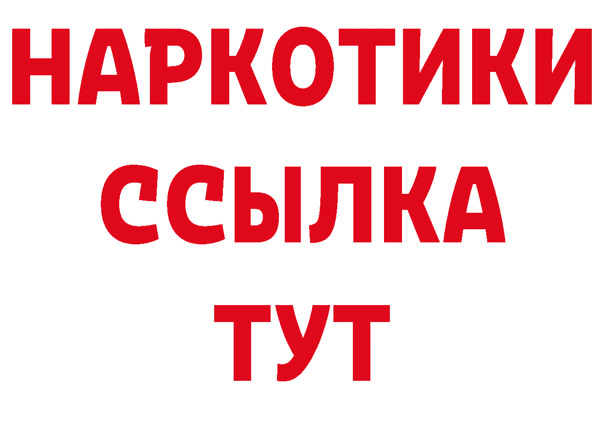 Бутират бутандиол ТОР площадка mega Красноармейск