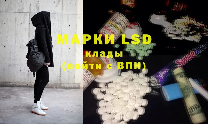 LSD-25 экстази кислота  Красноармейск 