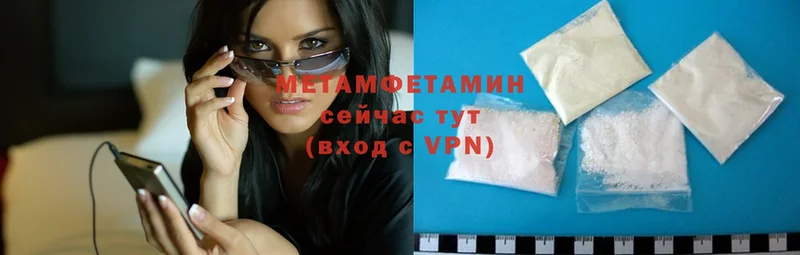 Метамфетамин Methamphetamine  Красноармейск 